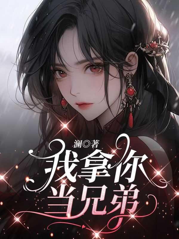 江湖第一高手2血劫再起
