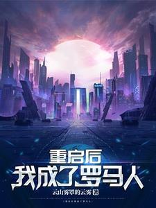 救赎不了的反派笔趣阁