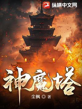 文豪变身系统