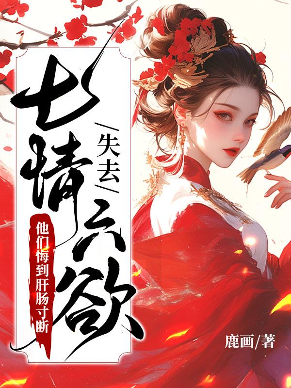 我的手机通仙界秦枫