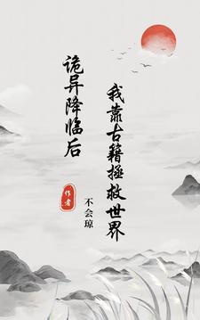 洪荒之时辰为尊笔趣阁