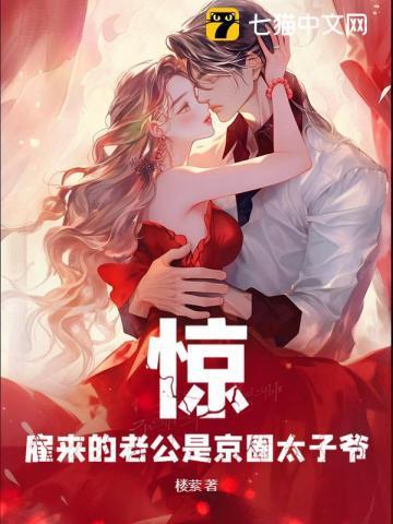 穿越后我成了万魔之母榆舟唱晚免费阅读