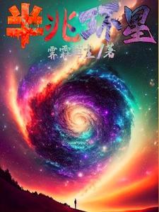 带着空间回到五十年代的