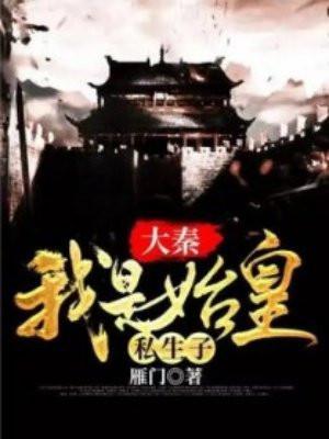 西游土地爷TXT