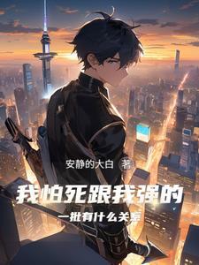 一人钧天境界划分