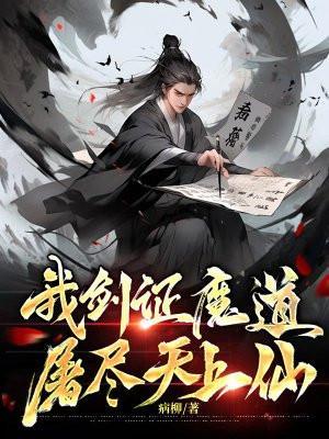 狂兽战神全文阅读免费