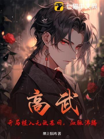 邪神门徒TXT免费