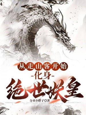网游开局召唤魔典韦