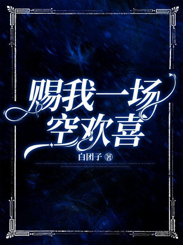 仙子很凶太莽主角几个女人是谁