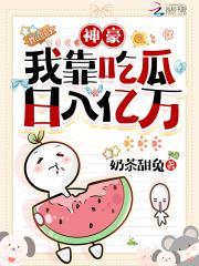 太莽仙子很凶女主角有几个