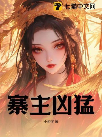 温柔蛊星河白鲤TXT