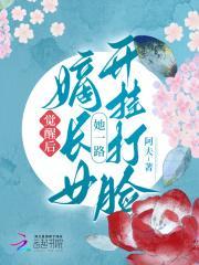 修仙!我的增益状态没有时限笔趣阁