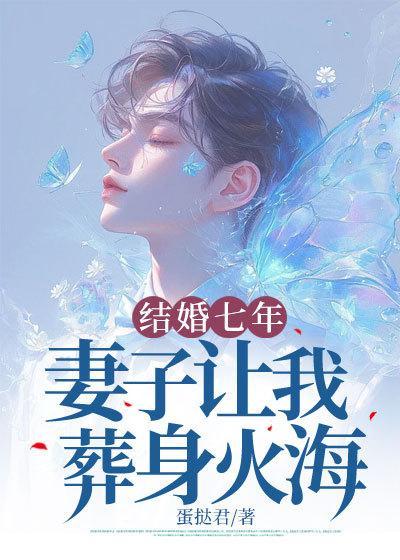 仙路持刀行 焚田TXT