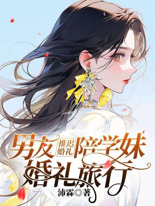 爱宠小龙妃师尊哪里逃师父