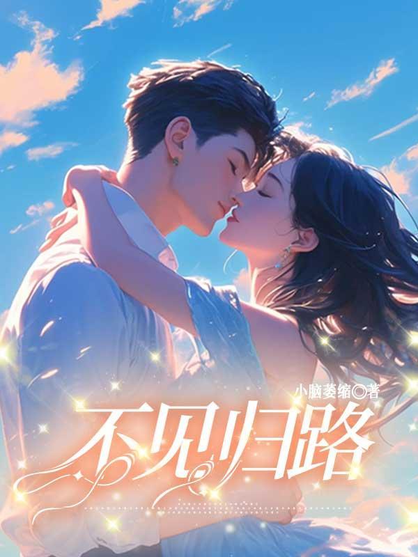 我带着嫁妆穿回来了全文免费阅读