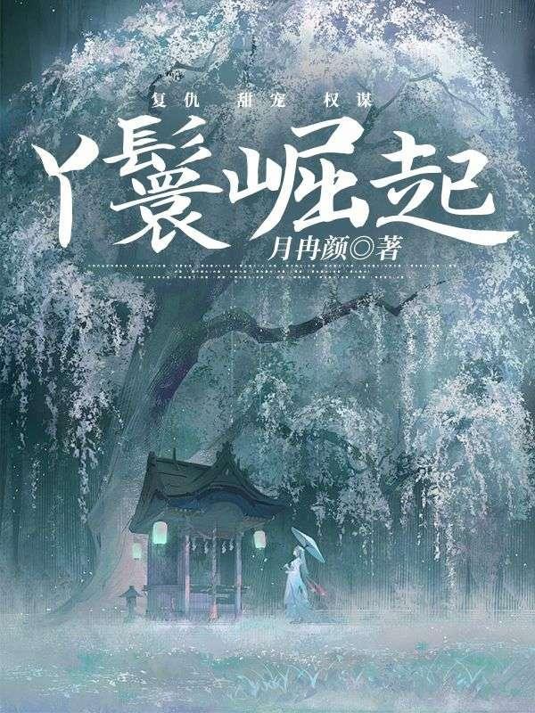 绝世妖尊野山黑猪
