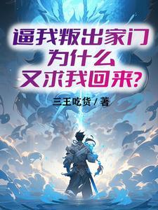 庶女狂妃邪魅夫君宠妻记