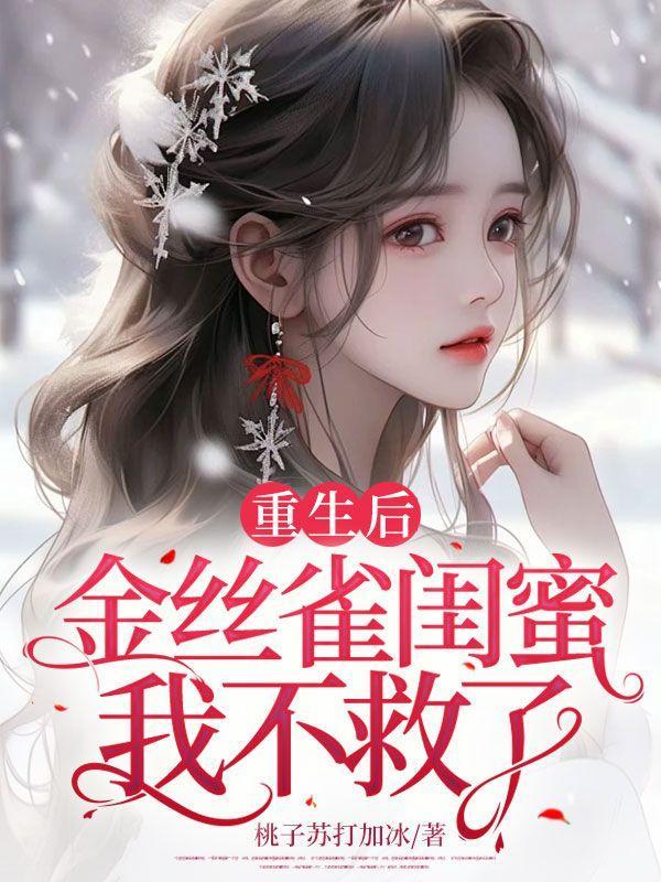 周天桫椤城在线阅读