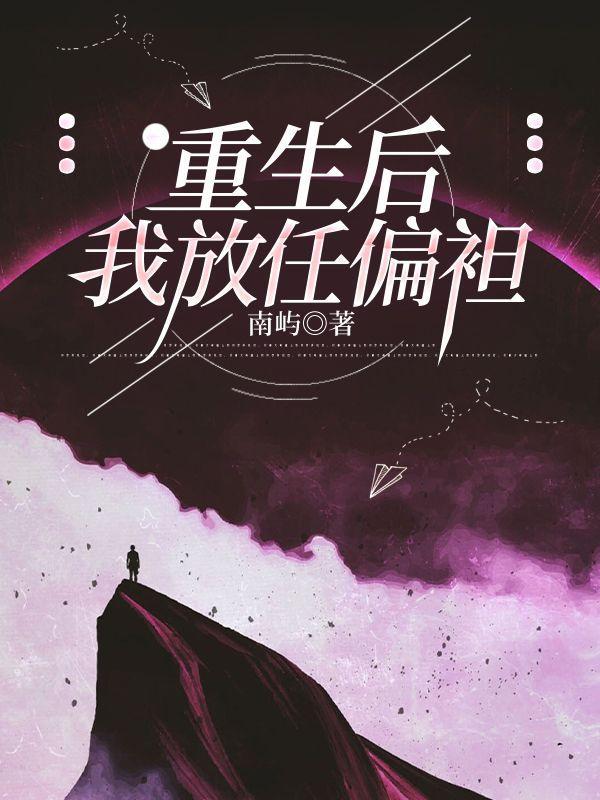 我老婆是重生大BOSSTXT
