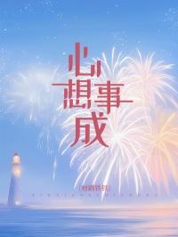 星际绿化大师 荣小轩