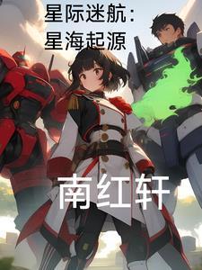 伪装者明台的女朋友