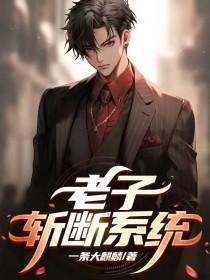 家有仙妻第二部演员表