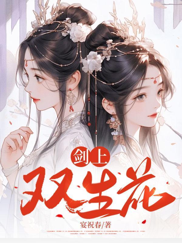 不是神仙胜过它