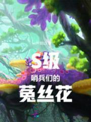 七零年代福星高照全文免费阅读