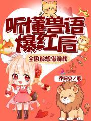 团宠小国舅免费