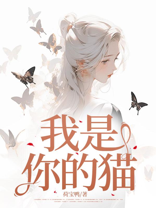 远古巨兽时代免费阅读