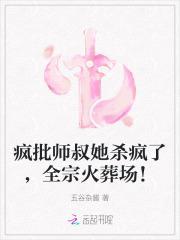 枭宠狂妃对门那个暴君 暗香