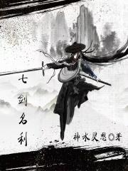 焚天神帝霍丙阅读