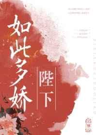 亿万老公太粘人 电视剧