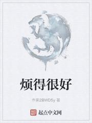 本座东方不败类似的书