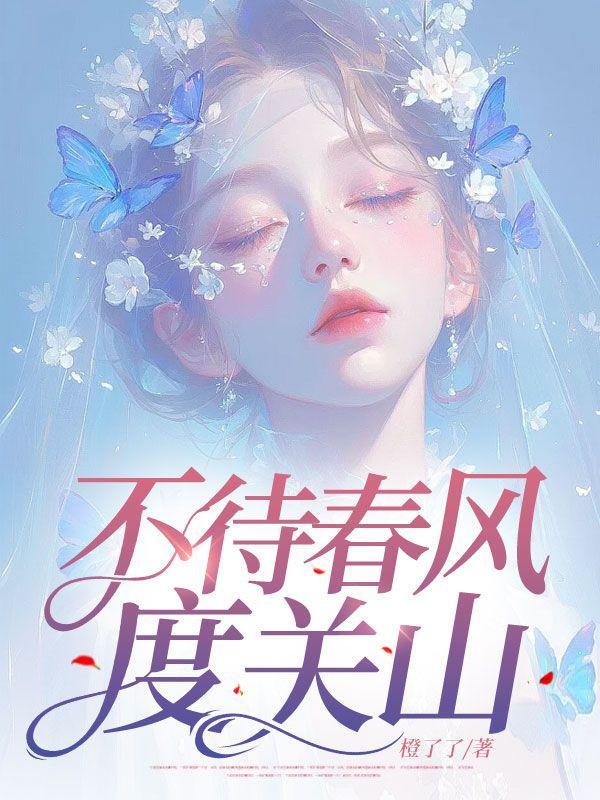 国色芳华免费阅读全文完整版