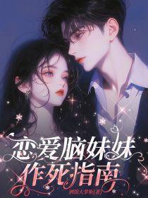 异界妖人传 就这么穿越了
