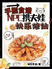 废后的现代直播日常TXT