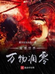 废后的现代直播日常 百度