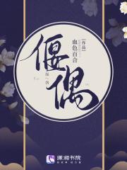 重生之娘子狠绝色 兔子耳朵