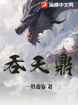 匪仙等级