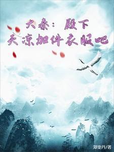 农门长女夫君是只人参精小月半