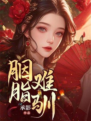 魔术师纵横柯学修罗场最新