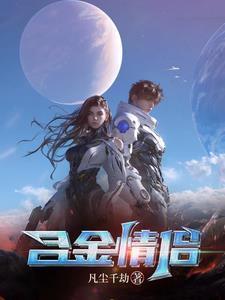榆仙免费听