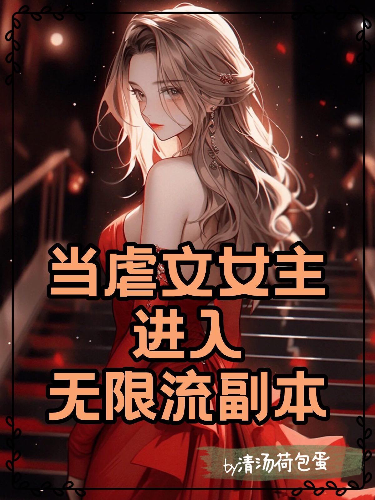 尚公主(穿书)全文免费阅读