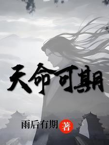 人道邈邈仙道莽莽