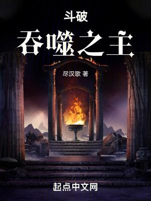 武庚纪第5季