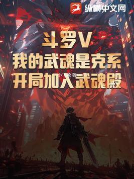 武庚纪免费观看