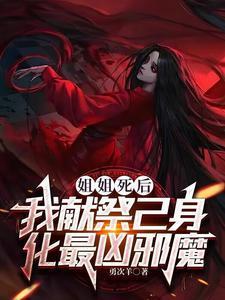 重生后才发现我有青梅V群番外