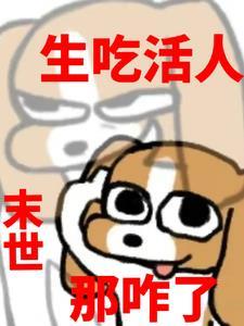 仙途剑修最新章节列表