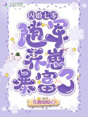 古早文女主你不配拥有txt